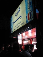 Canon PowerShot SD1100 IS, 2010:04:08 02:01:06 -- 1/80 sec, f/3.2.  No Flash, Auto.3264x2448 Red-Eye Reduction (Auto).