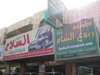 Canon PowerShot SD1100 IS, 2010:04:09 18:32:42 -- 1/500 sec, f/2.8.  No Flash, Auto.3264x2448 Red-Eye Reduction (Auto).